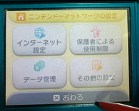 3DSについて

小学校の頃に本体設定のその他の設定にあるタッチスクリーンでふざけて適当な場所を押しまくったらタッチペンが反応しなくなりました。 （下の画像のようにタッチパネルの下の方をタッチすると上の方に反応がいくようです）

今日1年半くらい前から3DSのバッテリーが膨張してたので修理店でバッテリーを替えてもらいました、自分は修理されたらタッチパネルの反応も元に戻るだろうと思って...