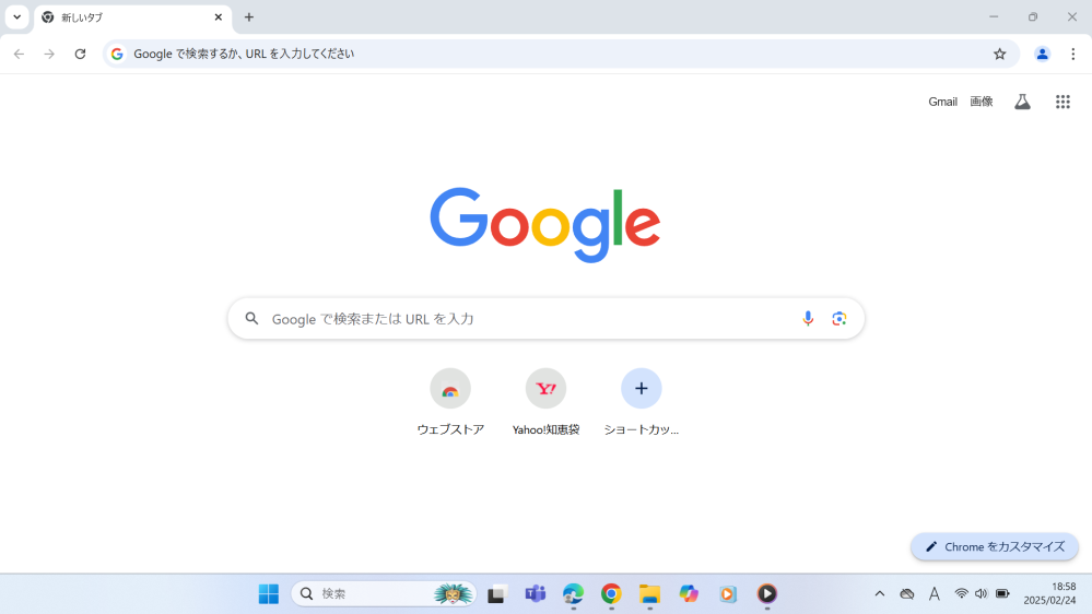 パソコン（Windows）のGoogle chromeについて質問です。 Google chromeなのですが、Googleアカウントでログインしていません。ログインした方がいいのでしょうか。