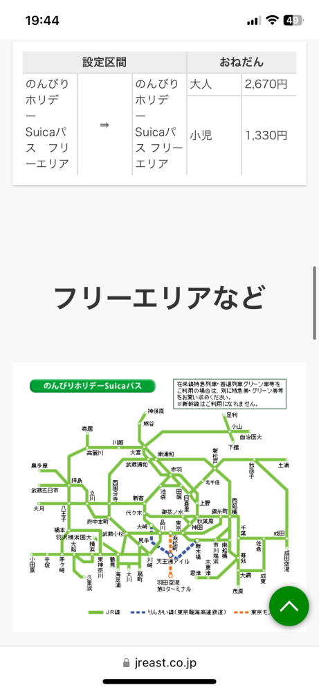 のんびりホリデーSuicaパスで土曜日熱海に行きます。 行きはフリー区間からの出発なので、のんびりホリデーSuicaパス＋チャージ分で精算。 翌日日曜日は熱海からのんびりホリデーSuicaパスのフリー区間に帰るのですが、帰りは熱海からは購入できないですよね？ 行きに、土曜日分日曜日分二日分購入することなんてできるのでしょうか？