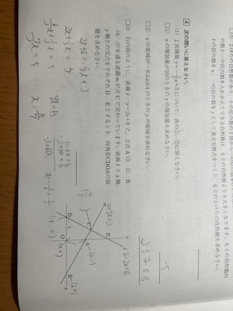 至急です！ここの問題4のかっこ2の解き方がわかりません！教えてくるださい！ ※少し書き込んでありますすみません