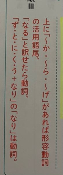 古文 「なり」の識別について この形容動詞の活用語尾か動詞だった場合訳ってどうしたらいいのですか 動詞は「なる」と訳せばokですか？