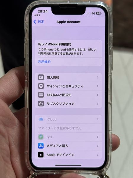 至急質問です！ iCloudと、探すをオンにすることもタップすることも出来ません！ やり方わかる方お願い致します