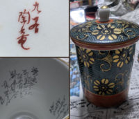 お値下げしました、九谷焼　人物　蓋物 お値下げしました、九谷焼 人物 蓋物 九谷焼 - Search / X