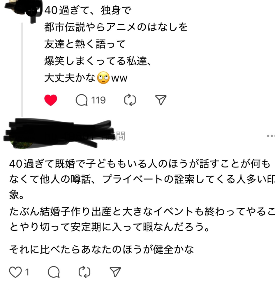 既婚で子どももいる人ほど他人の噂話したりプライベートの詮索するのはなぜですか？ 独身と違って自分たちじゃもう恋愛など自由にできないからですか？