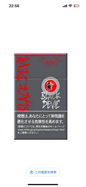 このタバコ日本国内で売ってるところありますか？