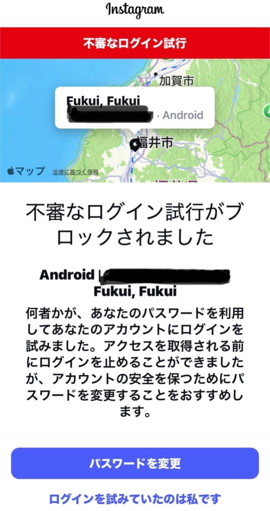 Instagramの不正ログインについて質問です。 身に覚えのない所でログインがあり、パスワードを変更するボタンを押そうと思っても押せずに固まって動かなくなってしまいました。 プロフィール欄などもみることが出来ず困っています。 どうしたら解決できるか分かる方がいらっしゃれば教えてください。