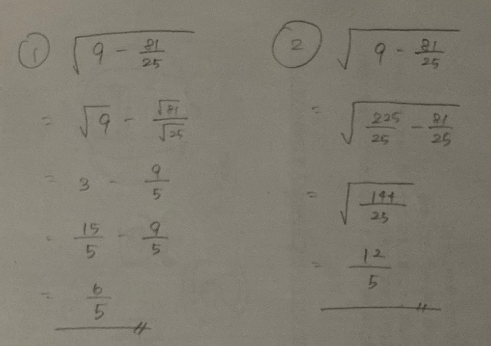 中三数学 どちらが正しいですか？