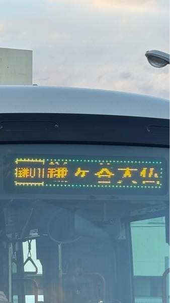 これ船橋新京成バスなんですが、緑色の枠の意味はなんですか？終バスの
