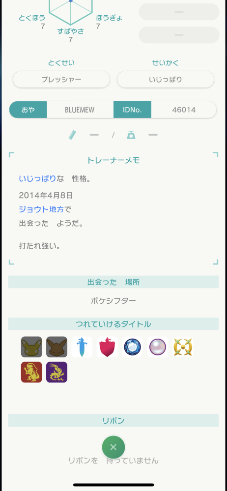 ポケモンホームでGTS交換で交換した個体なのですが色違いレベル1ギラティナって改造ですよね、？当方初心者なので教えて欲しいです！