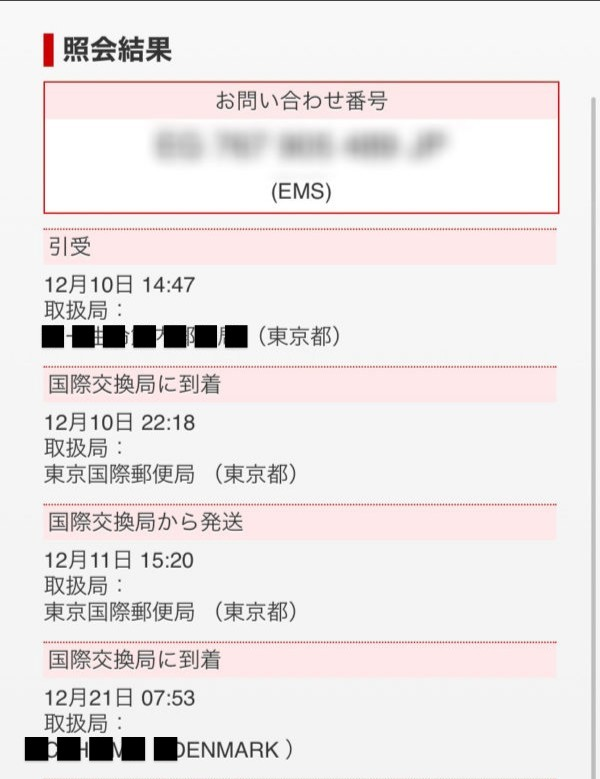 個人輸入の関税は16666円以下だとかからないとありますが、送料はこれ