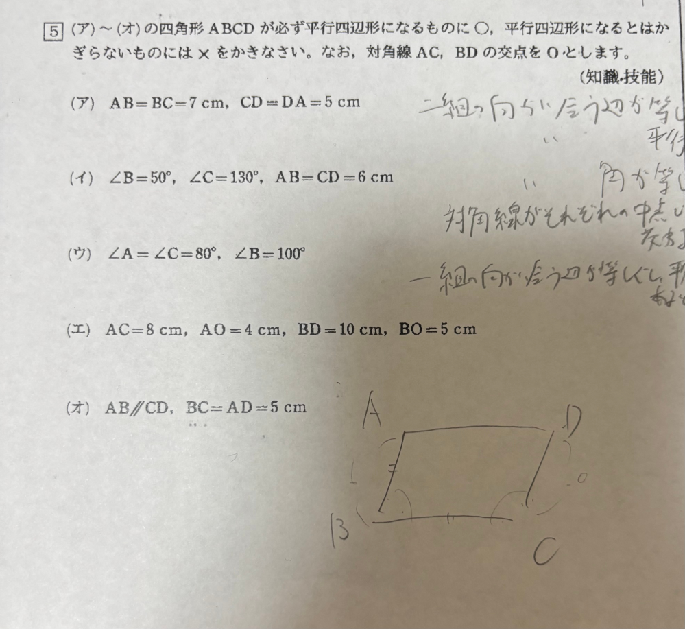 この問題の回答、そして、反例を教えてください