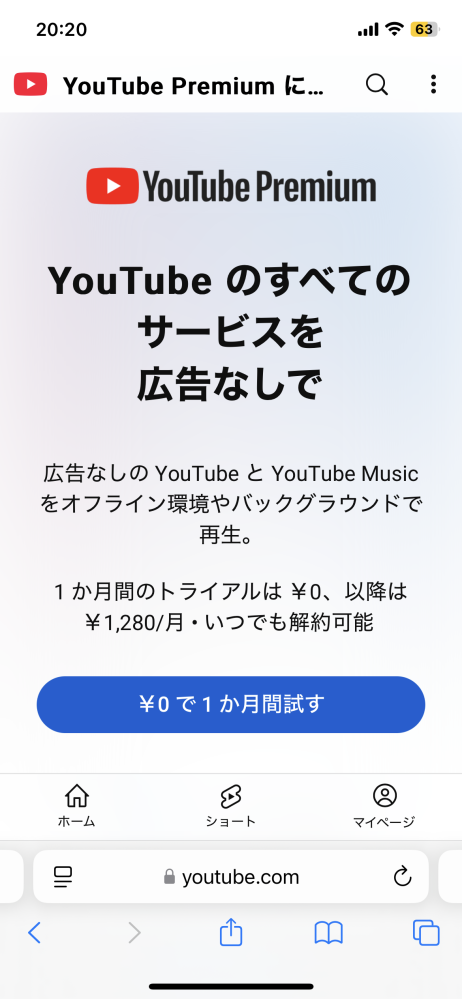 なるべく至急！ YouTubeミュージックのアップグレードをしようとしているのですが値段が約1400円ほどでした。 ですがYouTubeプレミアムの方に入ると1200円ほどで、YouTubeプレミアムの説明欄にはYouTubeミュージックも含まれるようなことが書いてあり、値段の違いやお得さによく分からず自分がおかしいのかな？と思ってしまいます。 回答お願いします！