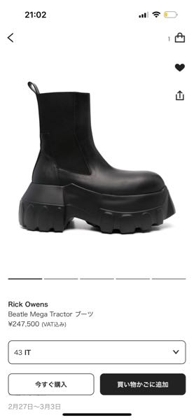 Rick Owens - ビートル メガトラクター レザーブーツ を