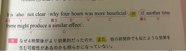 なぜこのorは また と訳すとですか？ またはとかそうでなければではないのですか？