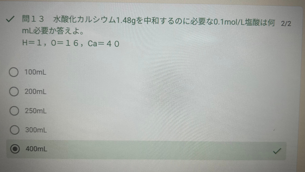 【化学得意な方‼️至急‼️】 この問題を解くまでの過程を教えてください（т-т）