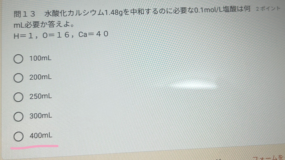 【化学基礎得意な方‼️至急‼️】 この問題を解くまでの過程を書いて説明して下さる方いらっしゃいますか（т-т）