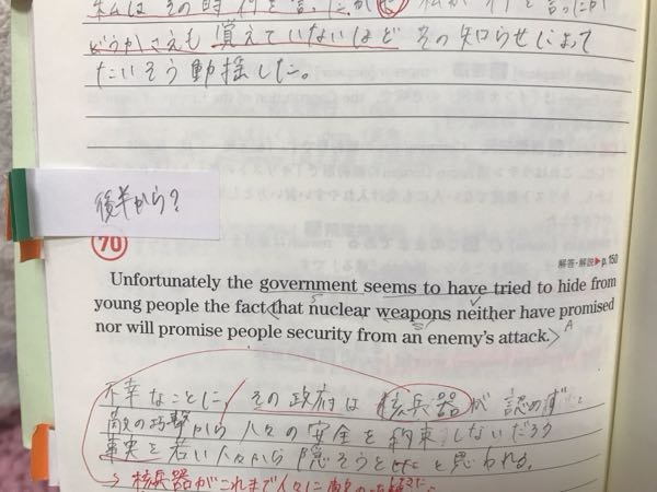 英語で至急質問です！ 後半たはthat以下の訳がわかりません。 どう構造をとれば良いですか？