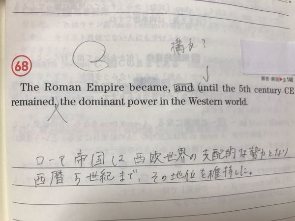 英語で至急質問です！ remainedの後に形容詞がないのはなぜですか？ untillから remainedの訳がわかりません。