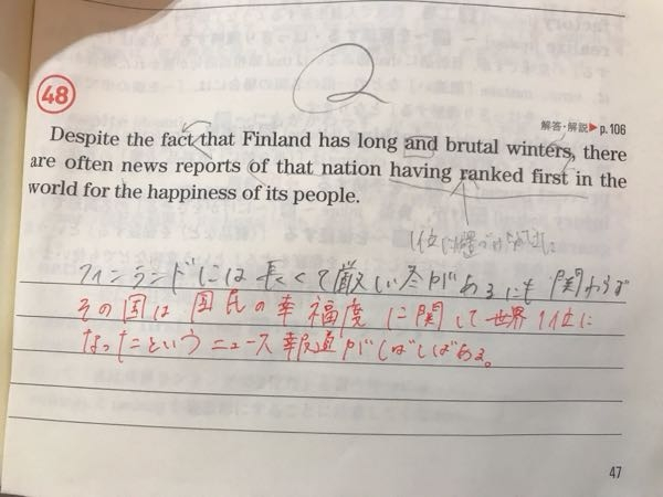 英語で至急質問です！ having ranked 一位に位置付けられてきた、この訳し方でも合っていますか？