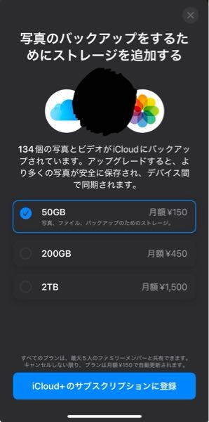 どうして月額なのですか？ 1回払えばストレージ増える訳では無いんですか？？教えて頂きたいです。