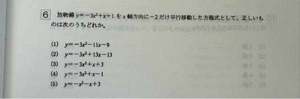 この問題の解き方と回答教えて頂きたいです！