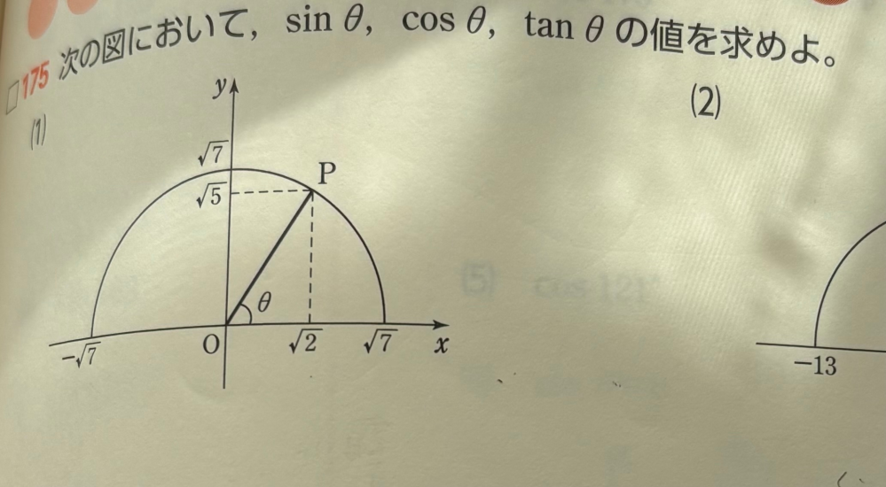 数学の問題のこの問題が分かりません。解き方を教えて頂きたいです。