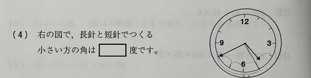 (4)←これのやり方教えてください。