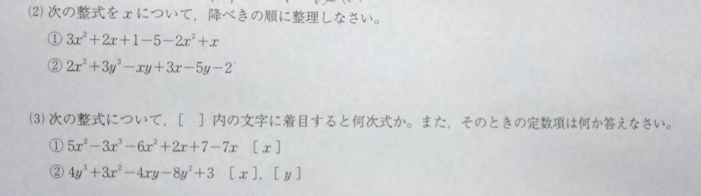 この問題の答えを教えてください。