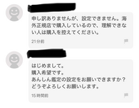 メルカリのあんしん鑑定について、写真のようなやり取りを見かけ メルカリのあんしん鑑定について、写真のようなやり取りを見かけ