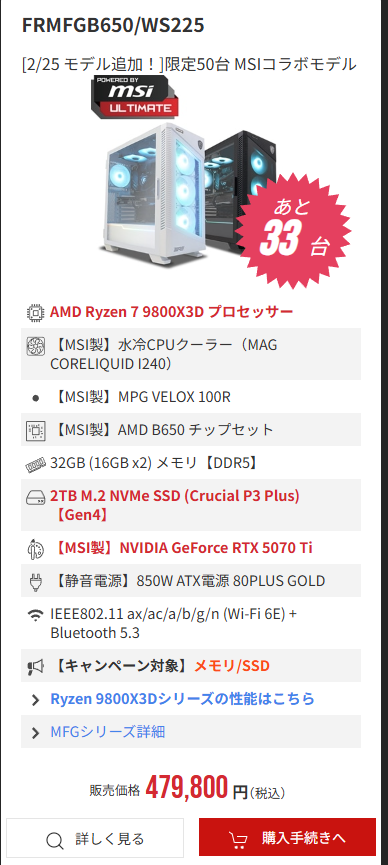 5070tiを基準にしてPCを買おうと思っていますがこちらのBTOのパソコンで 良いと思いますか グラボとCPUの相性や性能的に解答をお願いしたいです