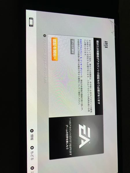 apexレジェンズについて質問です。 今年の二月くらいからログインできなくなり困っています。子供のSwitchで、親の認証が必要と画面にでてくるのですが、アドレスを入力できません。 EAに問い合わせましたら、子供の IDもしくはアドレスを聞かれましたが、設定した覚えがありません。 確認する方法はありますでしょうか？ わたしの IDやアドレスは設定してあって覚えているのですが、子供のものがわかりません。 少額ですが、課金しており、続きからやりたいそうです。私の ID画面からファミリーが結びついていないのですが、まだ設定されていないということでしょうか？