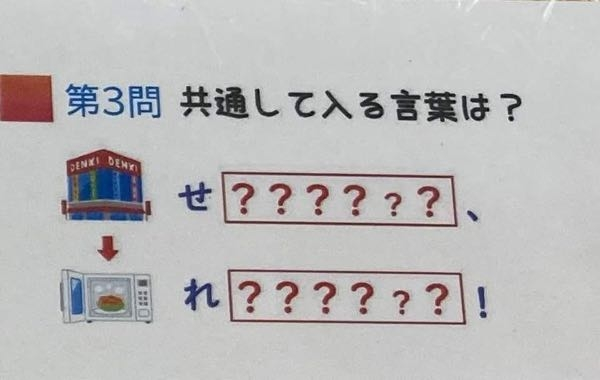 この答えは？