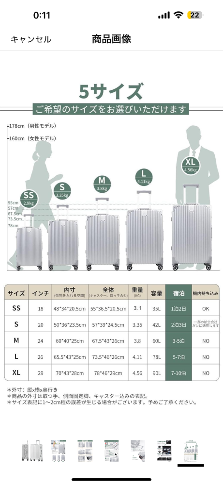 JALの預け荷物について質問です。 JALのお預け手荷物が50cm×60cm×120以内なんですけど、このLサイズのキャリーケースを持っていこうと思っています。サイズの見方があまり分からなくて写真に載っているLサイズのキャリーケースは荷物預けれますか？？