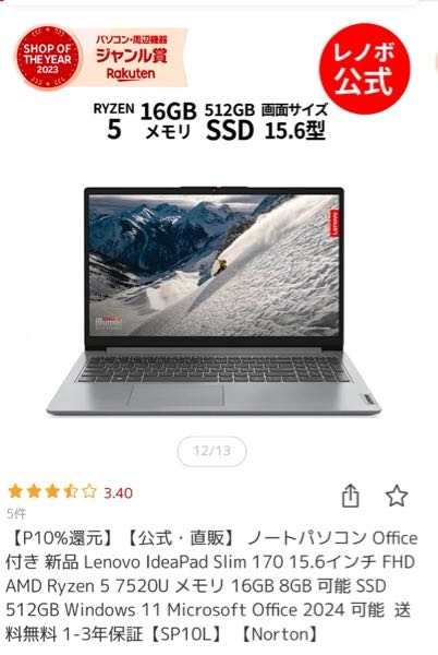 パソコンの買い替えを考えています ネット、ワード、エクセル、年賀状に使用することが主な使い方です。 こちらの商品で十分でしょうか