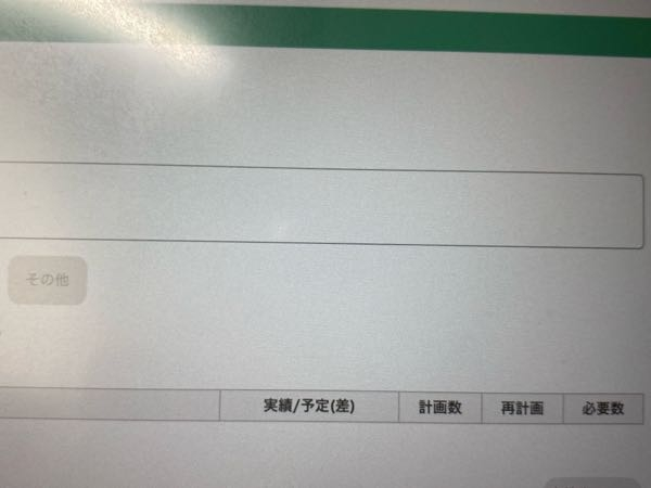 8000degreeになりす。他の方は購入出来ませんよろしくお願いします！ 至急お願いします。東進の自宅受講を予約したいのですが、毎回日曜は