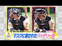 甲斐拓也選手がたまにホッケー型マスクを使用してるのは何か理由