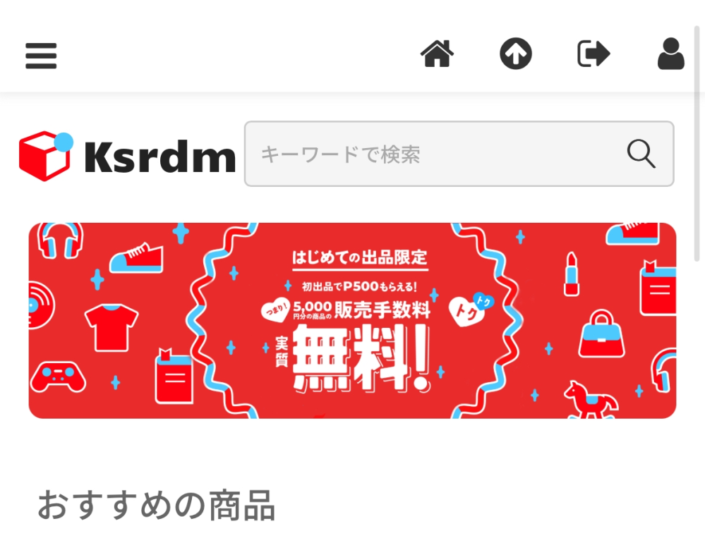 メルカリで何度もいいねを押しては外してまた押してをほぼ1日おきにし