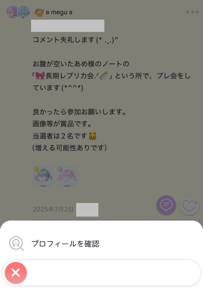 めぐ☆ プロフ必須でお願い致します！様専用です メルカリ】プロフに