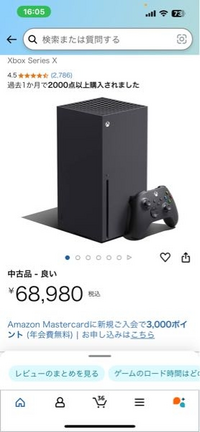Xbox series X(アマゾンの中古購入は一ヶ月) 盗め