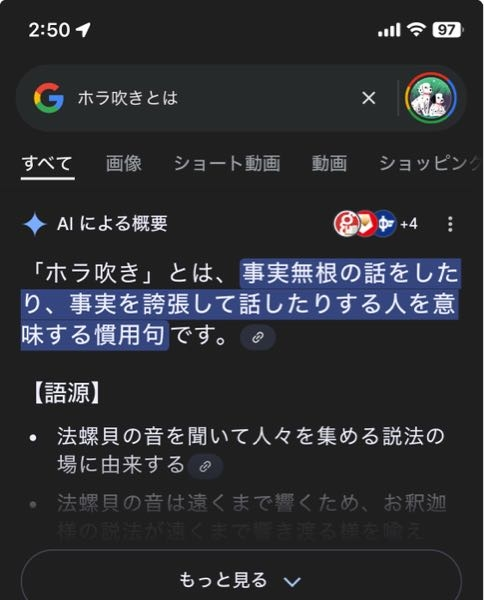 ほら吹きに種類はありますか？ 今日、BさんがAさんの事を、『あんたは本当ホラ吹きだよね！私より！笑』って言い始めたところから、私の疑問が生まれました。 A.Bに置き換えて説明するので、そもそも、 嘘つきなのか 冗談なのか ほら吹きなのか そこも含めて教えて下さい。 Aは 『明日仕事の上司の頭引っ叩いてくるわ！w』とか、笑いを起こす冗談だったり、笑ってバカかよwってなる冗談が多いAです！ 上記の事をBに言われていた時は『競馬の次のレースやったよ！10万。』とか言ってましたが、 Bがマジレスしてきて、即座に『嘘に決まってるやんw』って言ってました笑 確かに普段1000円とかで賭けてる子が急に10万賭けませんし。 個人的にはホラなのか、なんなのか？？笑 友達とのノリもあるので、こんなもんだろって思ってますが笑 多分Aの場合は、皆んなも早くやろうよ！の遠回しのノリなのかなと個人的に思ってます笑 一方Bは前提として、ほら吹き？と言うか、見栄っ張りで息を吐く様に嘘をつく友人で『月80万給料貰ってる』とか『来月一人暮らしする！』とか。事実じゃないウソ平気で付きます。 嘘でしょって言っても、ほんと！マジ！とか言って、平気で嘘をつきます笑 ［嘘］ではなく［大口を叩く］や［口だけ］と言いたいのですが、前例も今まで全部口だけなので、ウソになります笑 まず、給料そんな貰ってる人が毎日金ない言いませんから、、、(゜o゜;; あぁ、自分が凄いって思われたいんだなぁ。と私は思ってます笑 周りからは、まるでオオカミ少年の様な存在です笑 そんなBがAに、自分の安心材料にしたかったのか『あんたは本当にホラ吹きだよね！私より！』 って言っていた事がなんか鼻につくんです。笑 結論どっちの方がホラ吹きなんでしょう？w 画像の様に、誇張して(盛り上げる為に)話すとかなら、Aもホラ吹きかももしれません笑 ただ個人的にまとめるなら、 Aは冗談をよく言う人 Bは口だけ嘘つき ホラはよく分かりません。 皆さんはまとめるならどうですか？