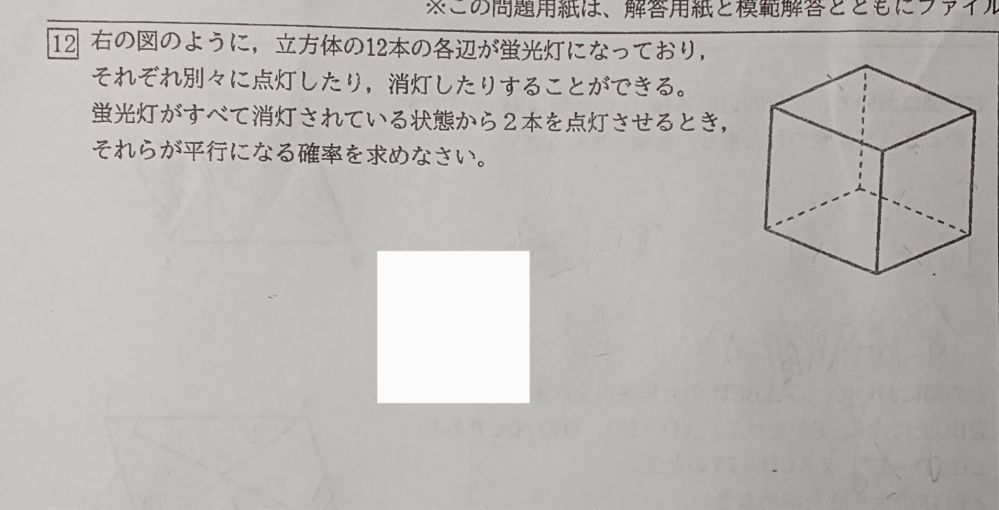 中学生のテストの問題です。【12】です。 塾の先生と学校のテストで答えが別れた問題です。 答えと解説お願いします。