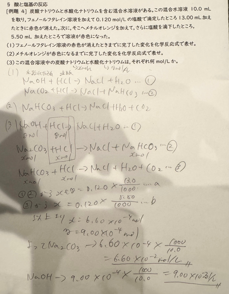 化学の問題です。なぜこの答えになるのか教えてください。中学生です。