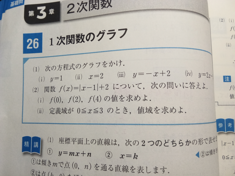 （2）の（ⅱ）がわかりません。解説お願いします