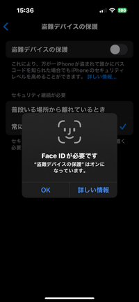 緊急。Face idを使用できません。なぜ出来なくなったのでしょうか？ 盗難デバイスの保護の解除方法を教えて欲しいです！とても困っています。解除しようとしても又Faceidが必要でどうすることもできません。