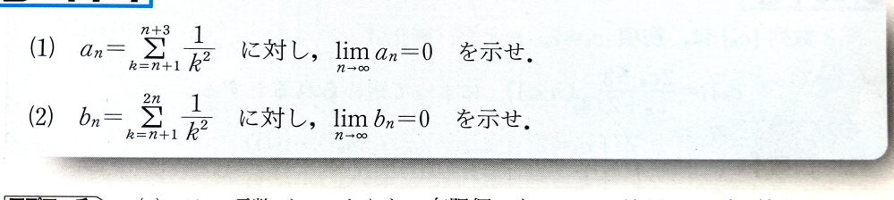 極限 074 無限級数6 何卒よろしくお願いします 以下問題