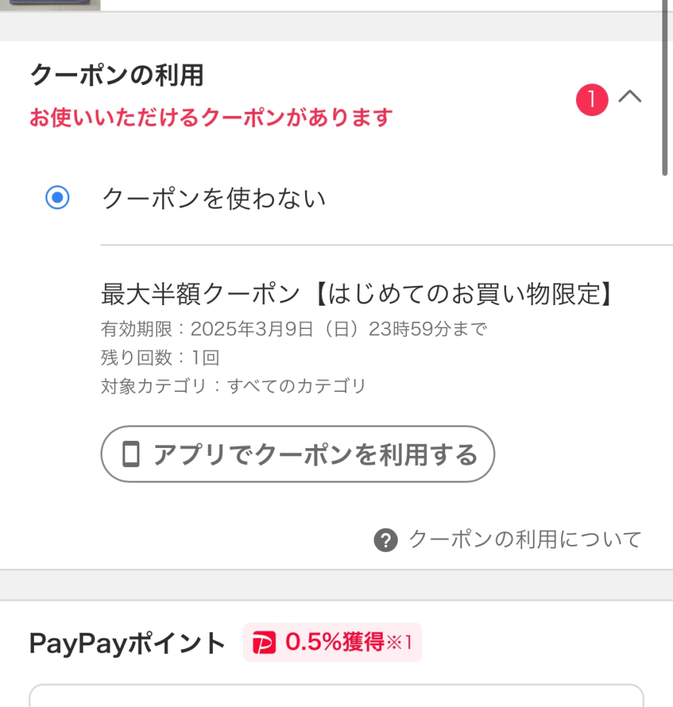 本日限りで出品予定　レア限定品　個別販売不可　他の商品と購入で値引きします 至急！！！メルカリの質問です。 - 複数の出品をしていたので