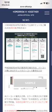 TXTのコンサートのとき、会場受け取りの時間とFC会員限定トレカ