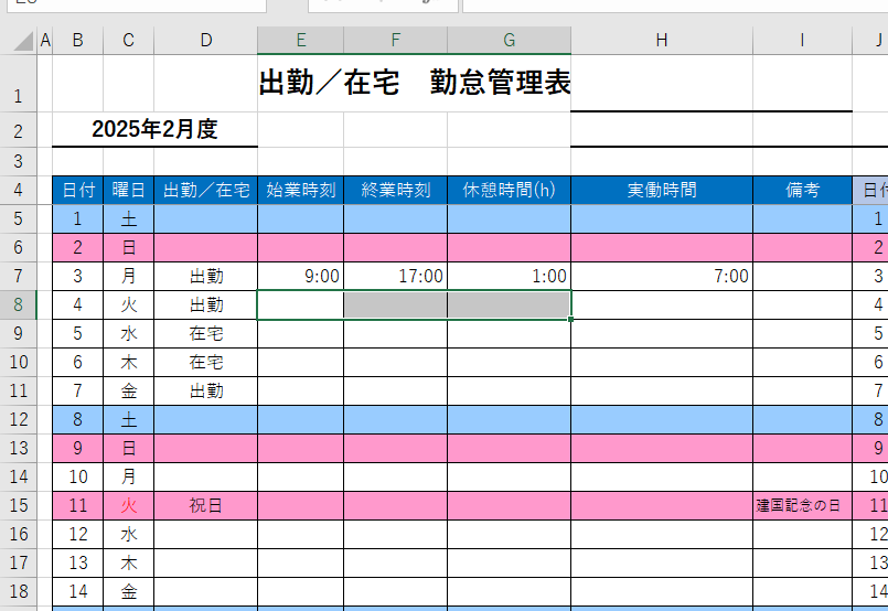 Microsoft officeのExcelについて質問です。 現在、会社での出勤簿を使用しているのですが 使いずらいです。 画像を添付しました。 というのも 出勤・退勤・休憩が常に一定なので 出勤/在宅 とプルダウンリストから入力した場合 自動的に時間を値として返してほしいのです。 画像でいうと セルD行のプルダウンで選択をして、EFG行に 9：00 17：00 1：00 と反映していほしいです。 どなたかエクセルにお詳しい方いましたらよろしくお願いいたします。