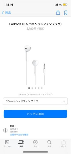 Earpodsの3.5mmヘッドフォンプラグにはマイクは付いていますか？ またコードの長さはどのくらいでしょうか？