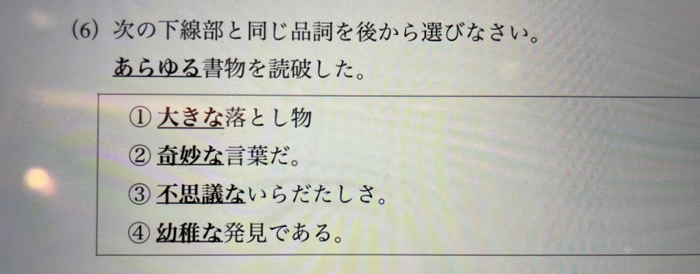 ↓画像の答えと、それぞれの品詞を教えていただきたいですm(_ _)m